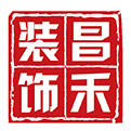 選擇裝修公司，為什么要選擇昌禾裝飾？