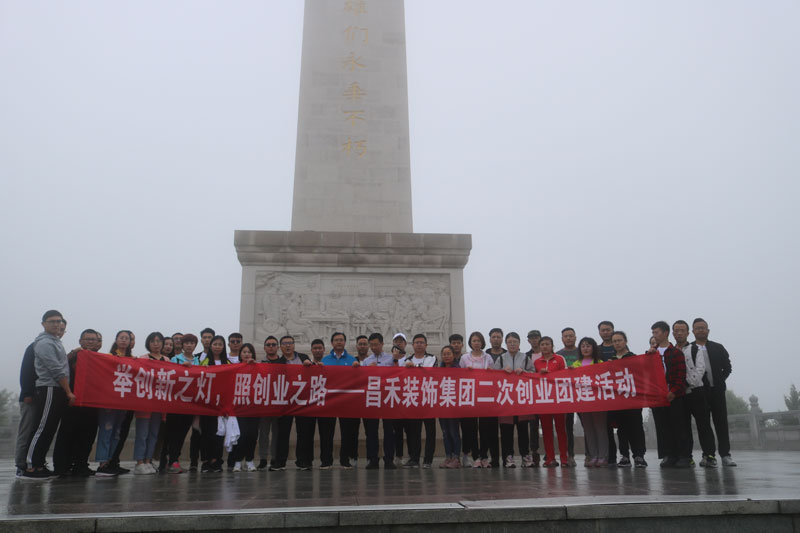 昌禾商學(xué)院丨“舉創(chuàng)新之燈，照創(chuàng)業(yè)之路”，照金學(xué)習(xí)之行圓滿結(jié)束！