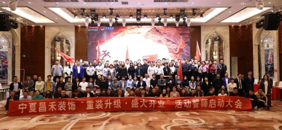 昌禾裝飾丨重裝升級·盛大開業(yè)，3月，再創(chuàng)奇跡！