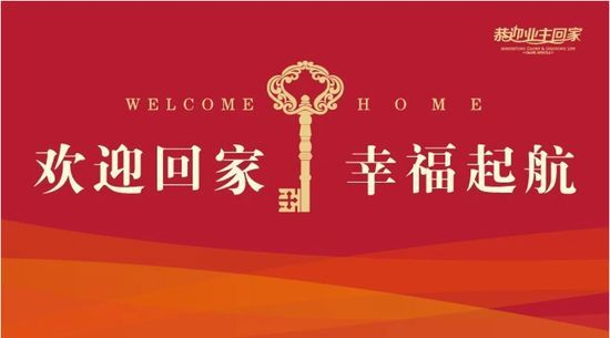 銀川業(yè)主注意啦！《 新房交房注意事項(xiàng)全攻略》請(qǐng)查收