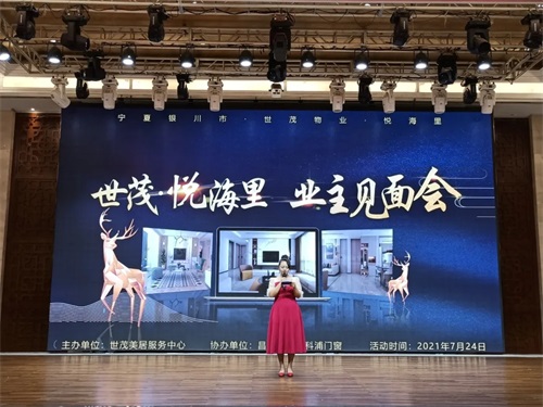 世茂物業(yè)美居中心&昌禾裝飾丨【世茂·悅海里業(yè)主見面會(huì)】圓滿成功！