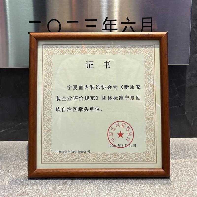 實(shí)力見證！昌禾裝飾榮獲21項(xiàng)國(guó)家級(jí)專利，匠心詮釋極致追求