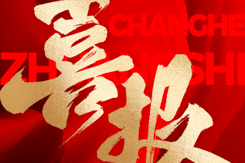 選擇昌禾裝飾的人，都是怎么說的？評(píng)論區(qū)太真實(shí)了…...