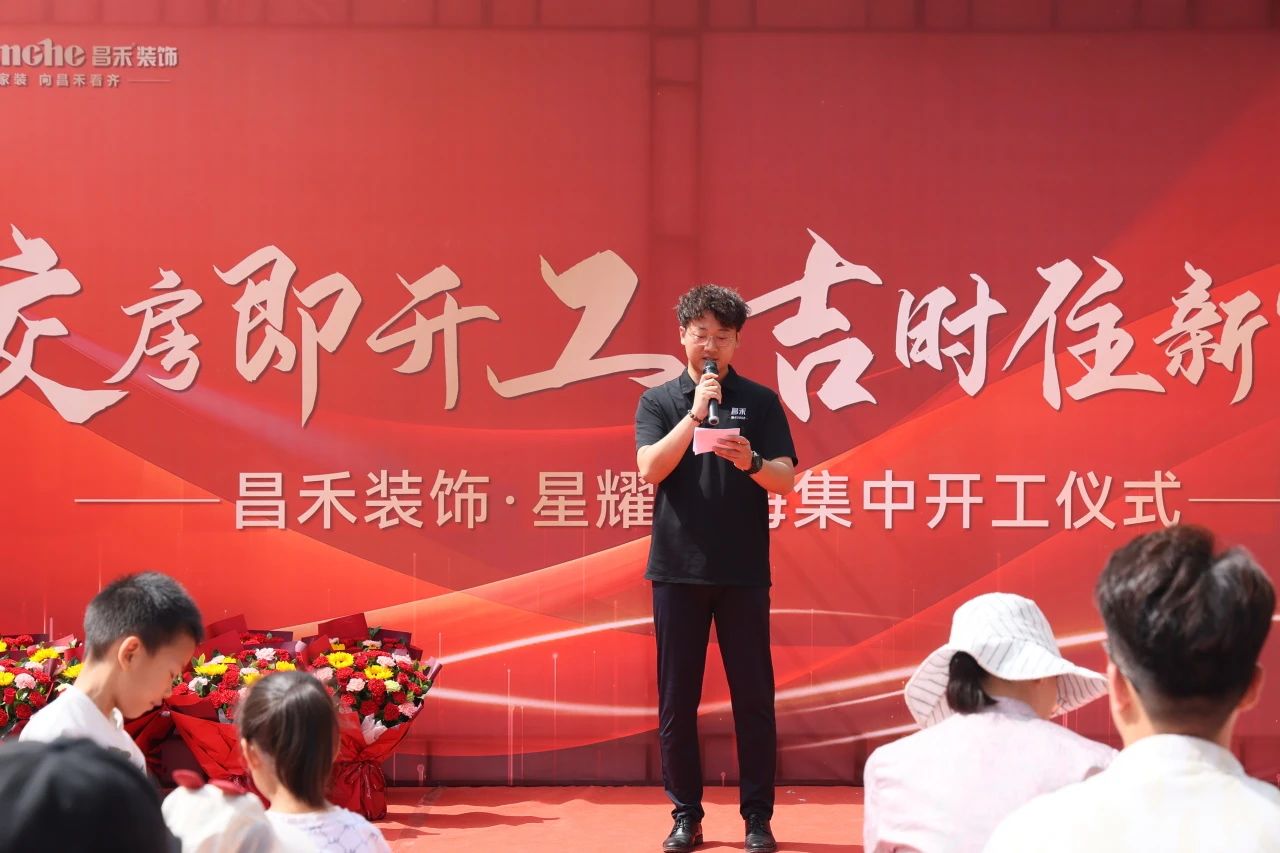 良辰吉日·為愛筑家 | 恭?！拘且喓！?0戶業(yè)主集體開工大吉！